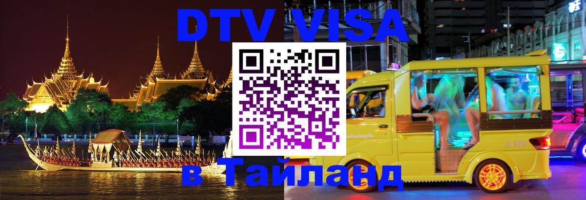 Сколько стоит DTV виза — актуальные цены, оформление даже без документов - Тайбэй 